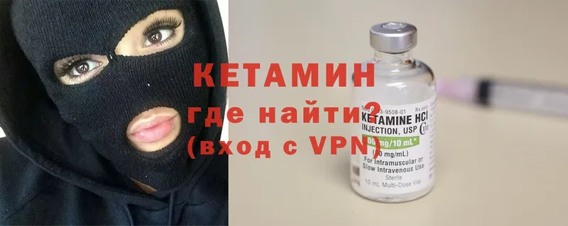 Кетамин ketamine  Апатиты 